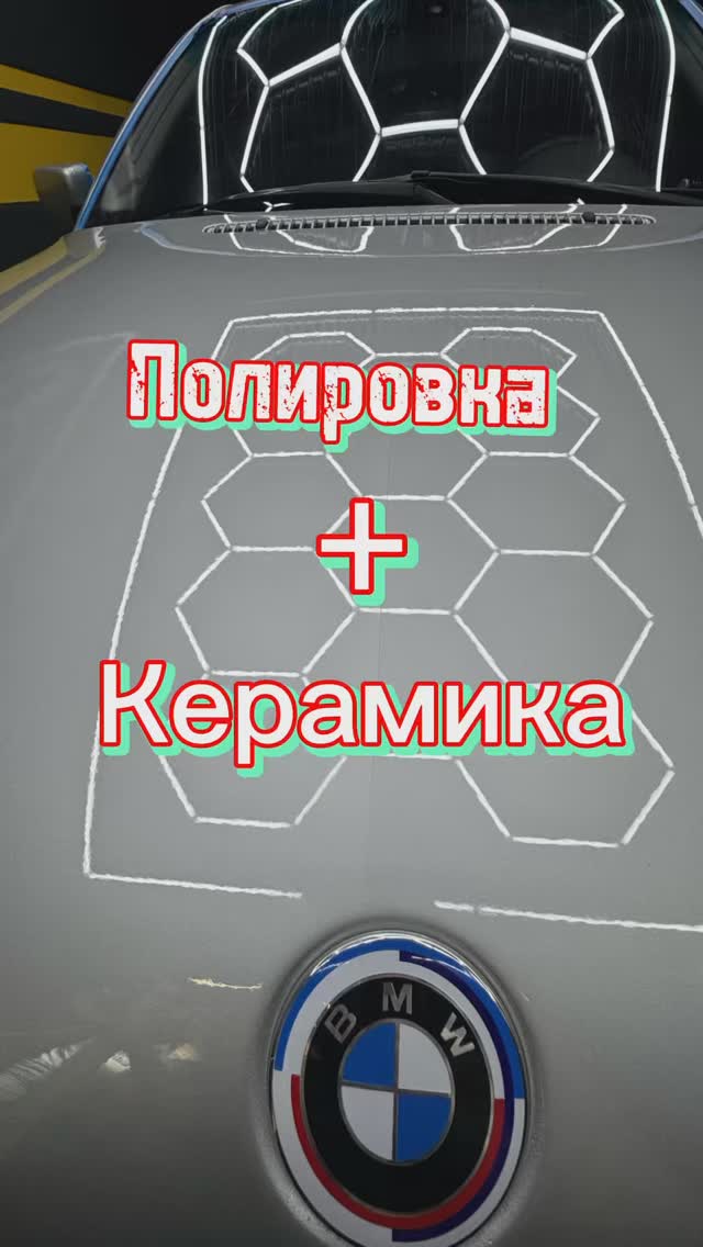 Керамическое покрытие